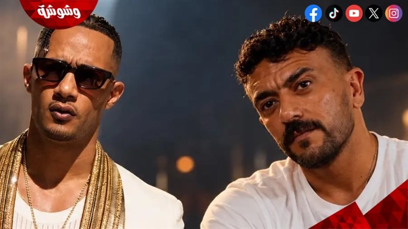 محمد رمضان وأحمد