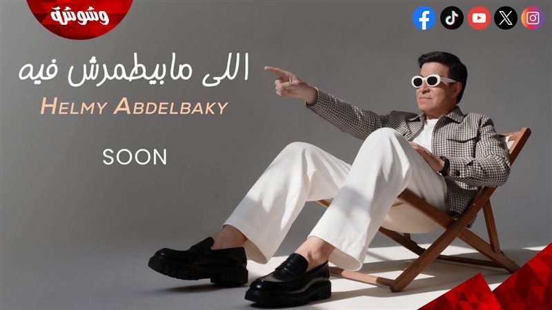 وشوشة