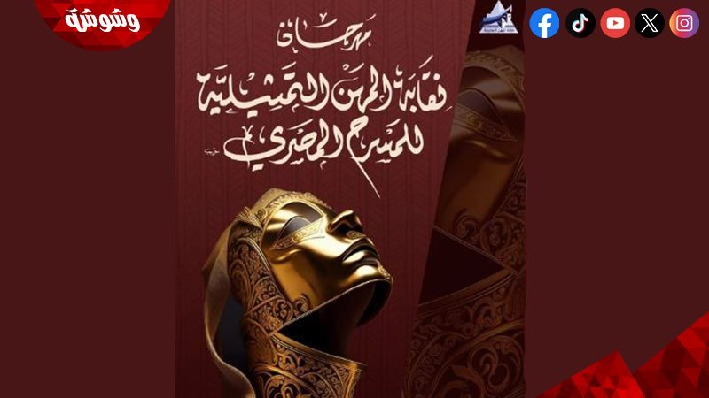 مهرجان نقابة المهن