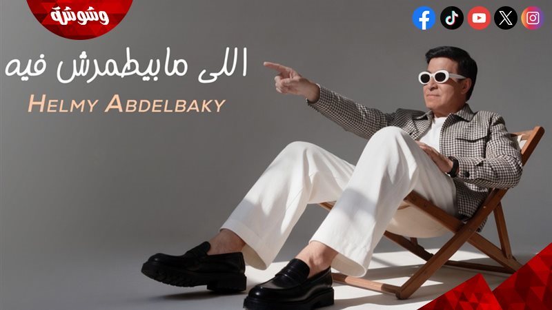 وشوشة