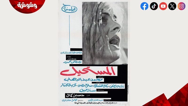 فيلم المستحيل