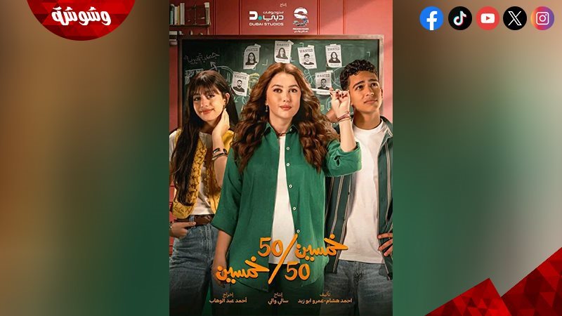 وشوشة