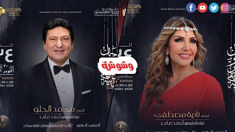 وشوشة