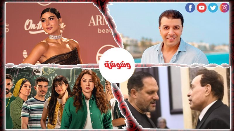 وشوشة