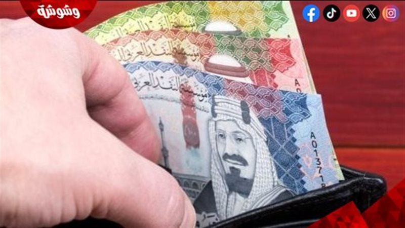 الريال السعودي