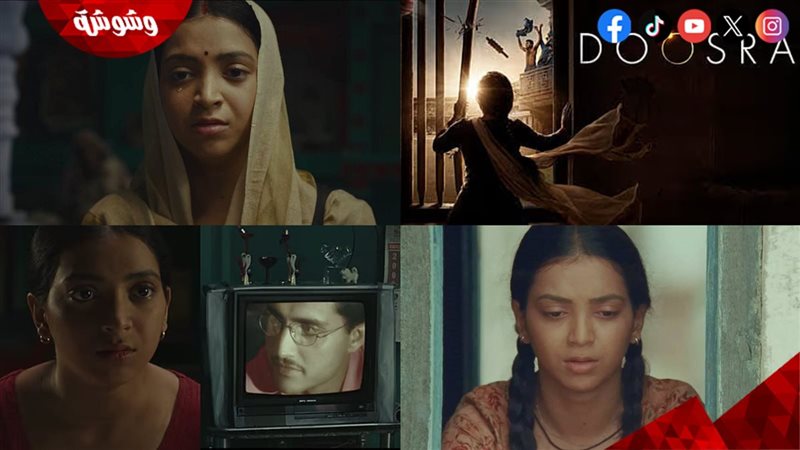 مشاهد وأفيش الفيلم الهندي الجديد Doosra