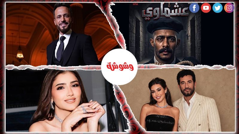 وشوشة
