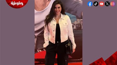 ياسمين صبري تصل العرض الخاص لفيلم 