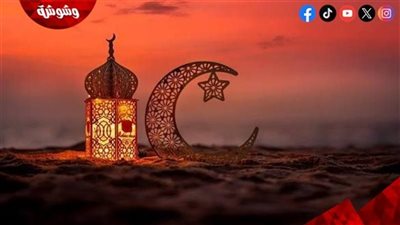 موعد شهر رمضان 2027.. كم يومًا متبقيًا على الشهر الكريم؟
