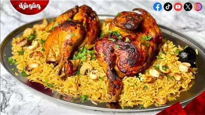 طريقة عمل كبسة الفراخ بالتوابل الأصلية بخطوات سهلة 