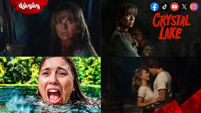 أسرار وأرقام قياسية.. لماذا تصدر مسلسل Crystal Lake الترند العالمي؟