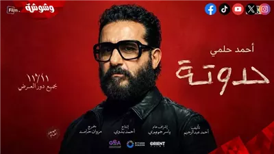 طرح التريلر الرسمي لفيلم 