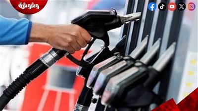 سعر البنزين اليوم السبت 31 أكتوبر 2026.. تعرف على أسعار الوقود في مصر