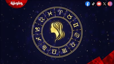 برج العذراء حظك اليوم السبت 31 أكتوبر.. نصيحة مهمة على الصعيد العاطفي 