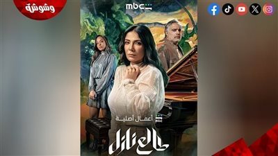 مسلسل طالع نازل الحلقة 7.. نورا تواصل الانتقام من علي ومي تظهر معه علناً 
