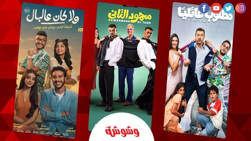 وشوشة
