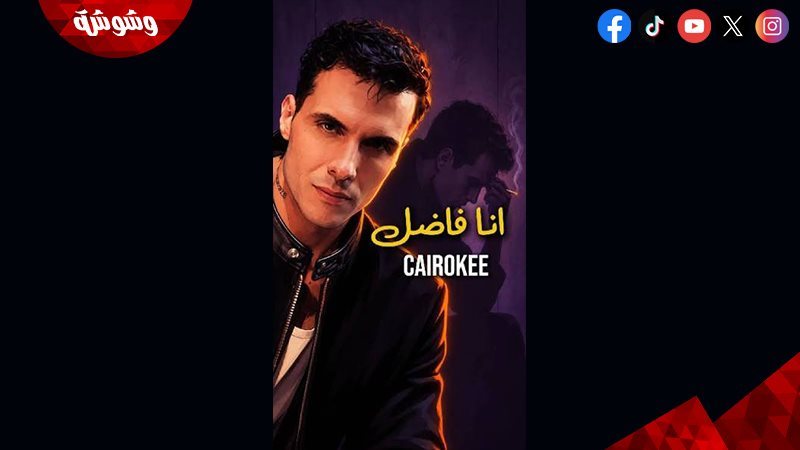 وشوشة