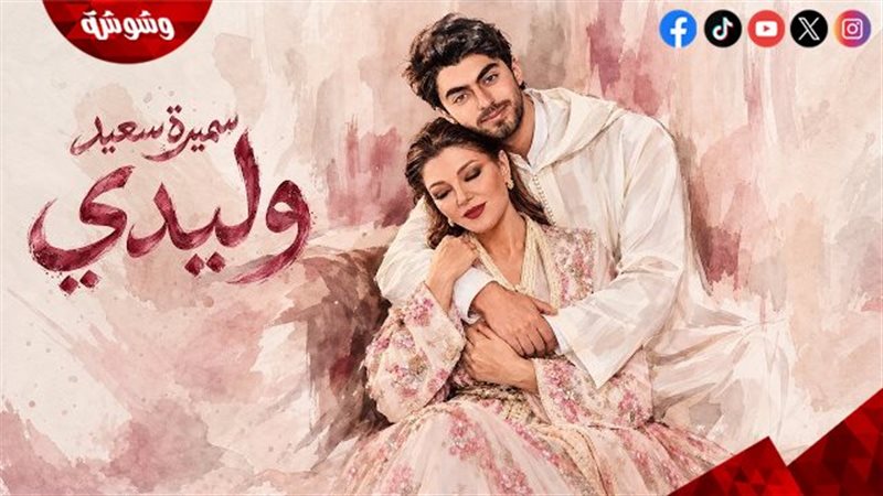 وشوشة