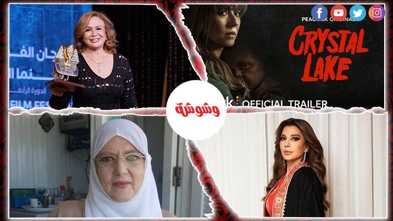 وشوشة
