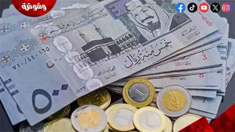 الريال السعودي