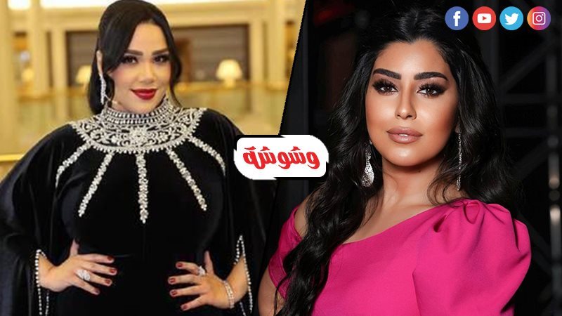 أيتن عامر و شيماء