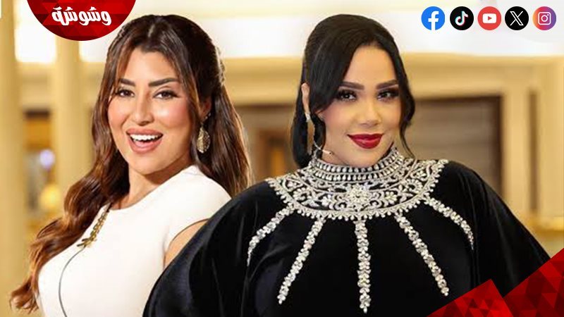 آيتن عامر وشيماء