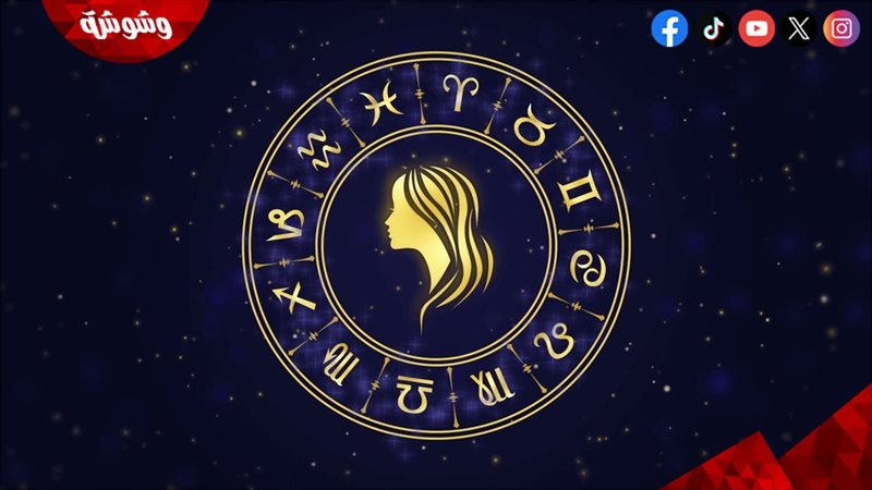 برج العذراء