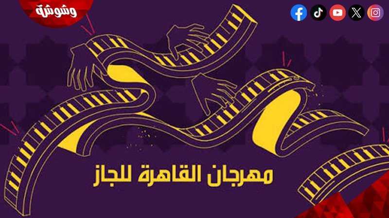 وشوشة