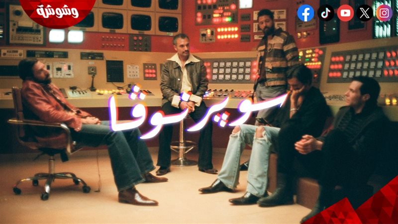وشوشة