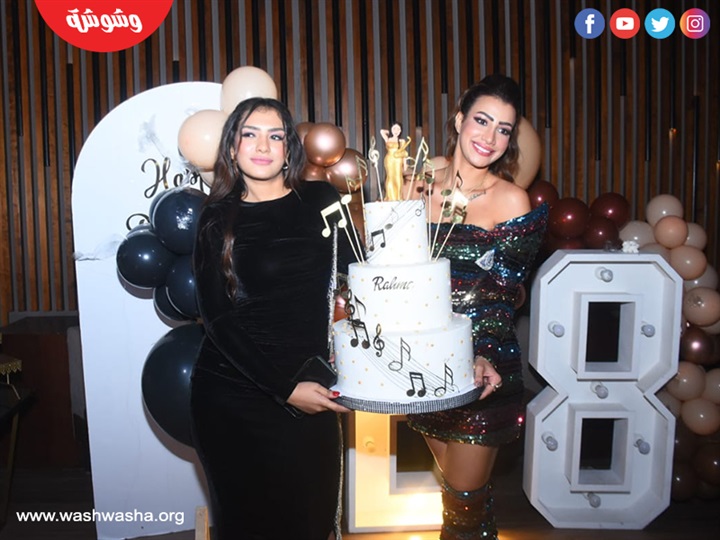 نجوم الفن والمشاهير يحتفلون بعيد ميلاد الفنانة رحمة حسن‎
